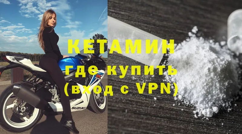 Кетамин ketamine Артёмовск