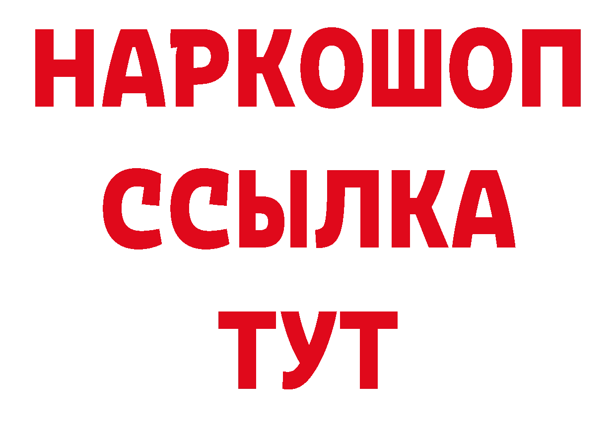 Кодеиновый сироп Lean напиток Lean (лин) ССЫЛКА маркетплейс ОМГ ОМГ Артёмовск